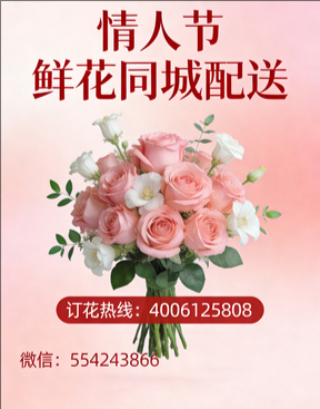 安康镇坪县情人节鲜花同城配送